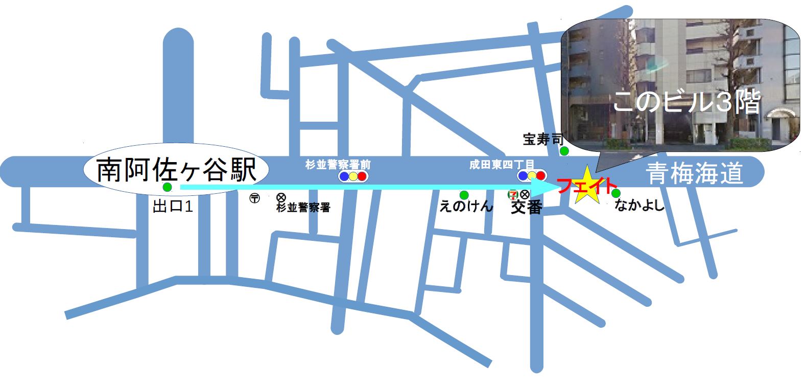 南阿佐ヶ谷駅からフェイトまでの地図